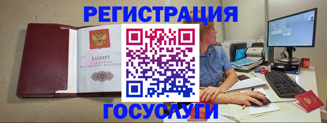 купить прописку в Шагонаре