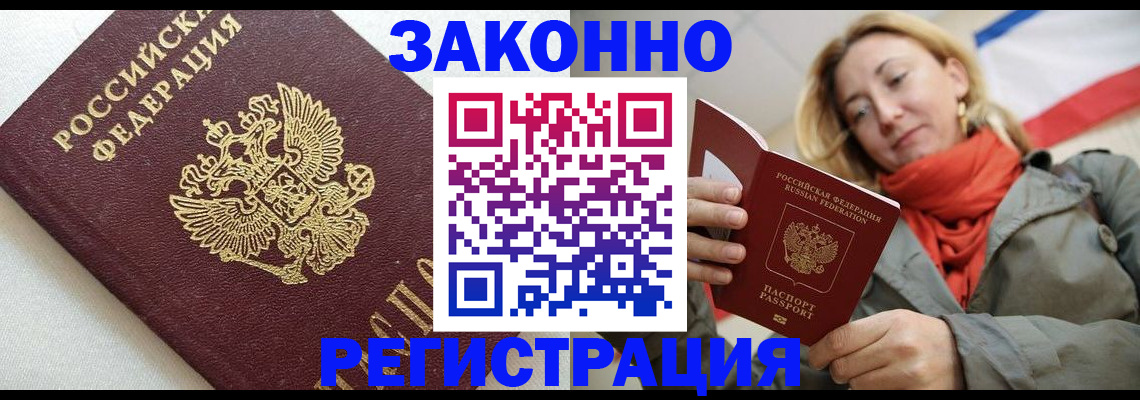 временная регистрация госуслуги в Шагонаре