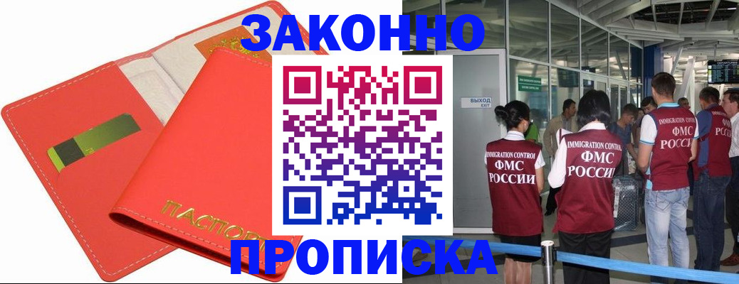 временная регистрация поиск в Шагонаре
