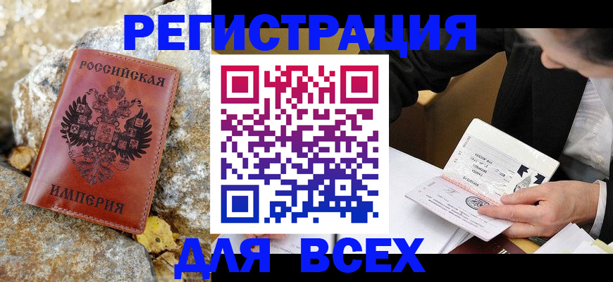 временная регистрация для школы в Шагонаре