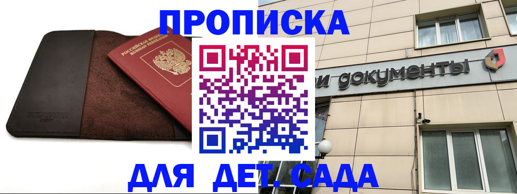 временная регистрация в Шагонаре