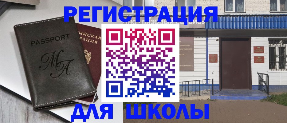 прописка иностранных граждан в Шагонаре