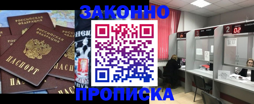 прописка поиск в Шагонаре