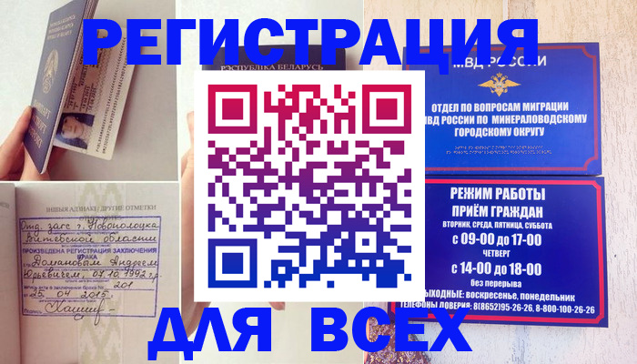 временная регистрация в Шагонаре