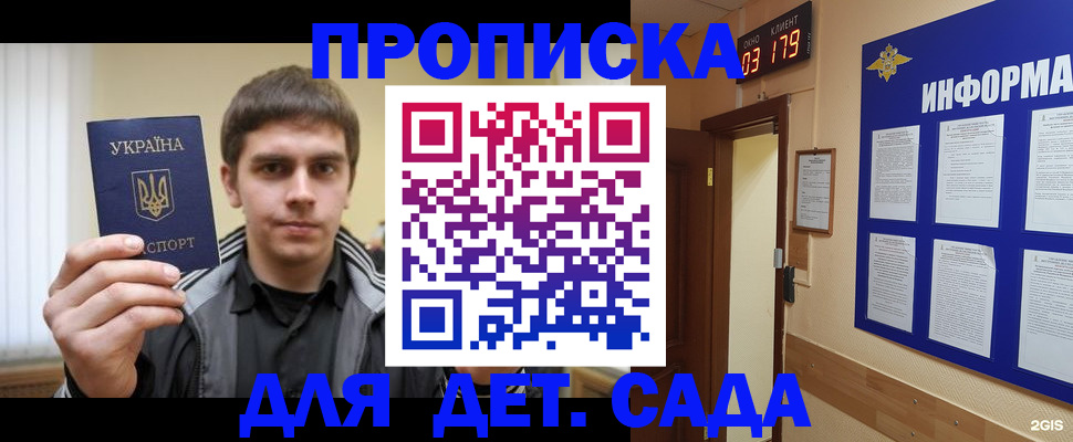 прописка паспорт в Шагонаре