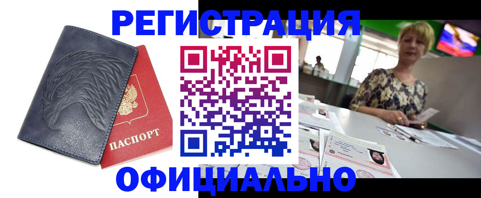 временная регистрация в квартире в Шагонаре