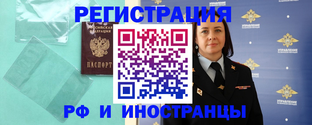 временная регистрация адрес в Шагонаре